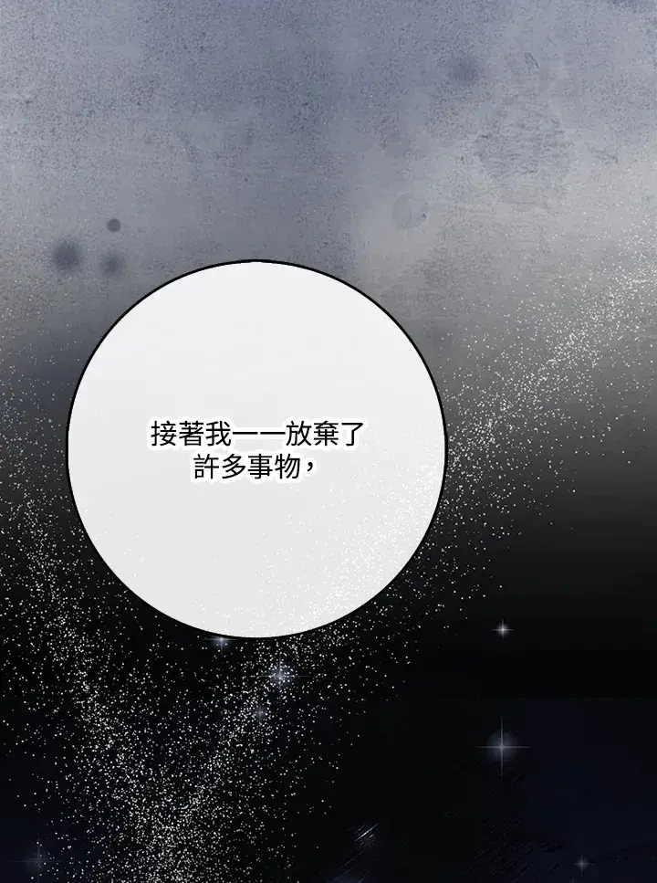 漫画《消失的灰姑娘》第14话第104张图