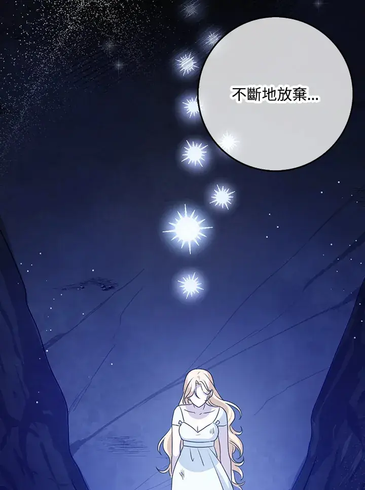 漫画《消失的灰姑娘》第14话第105张图