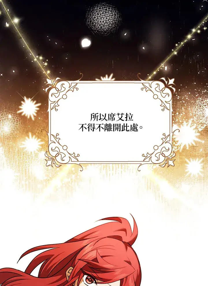 漫画《消失的灰姑娘》第14话第109张图