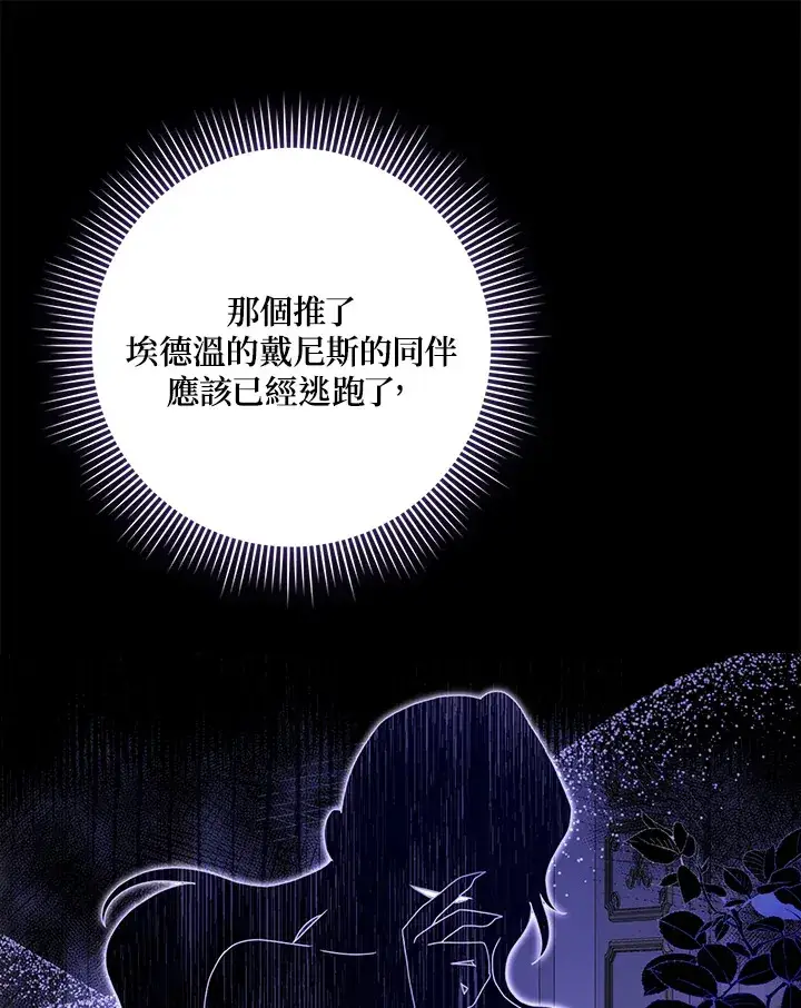 漫画《消失的灰姑娘》第14话第11张图