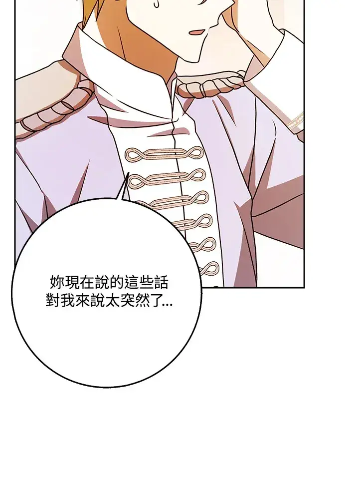 漫画《消失的灰姑娘》第14话第112张图