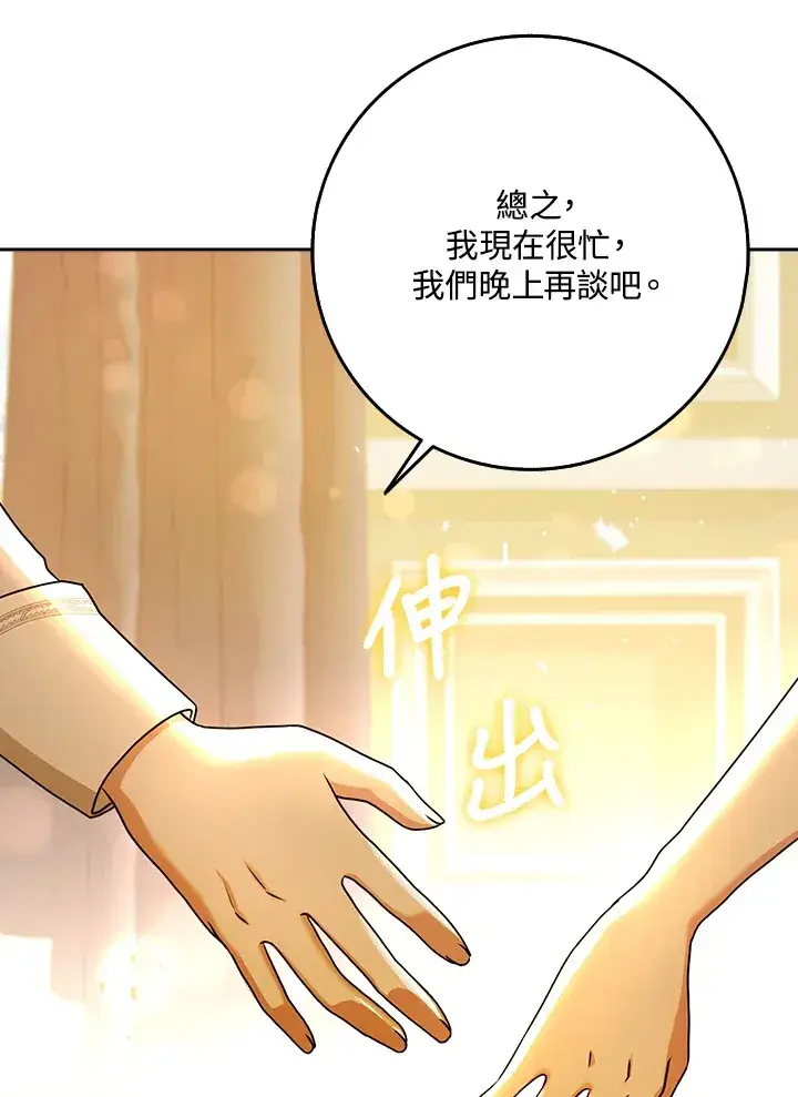 漫画《消失的灰姑娘》第14话第113张图