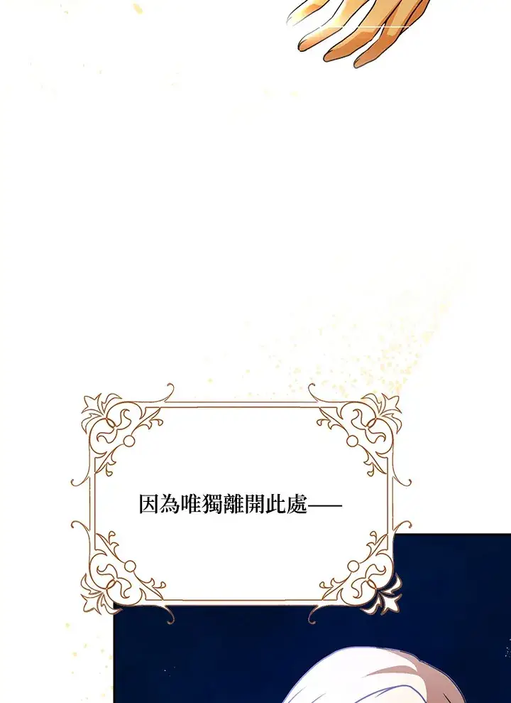 漫画《消失的灰姑娘》第14话第114张图