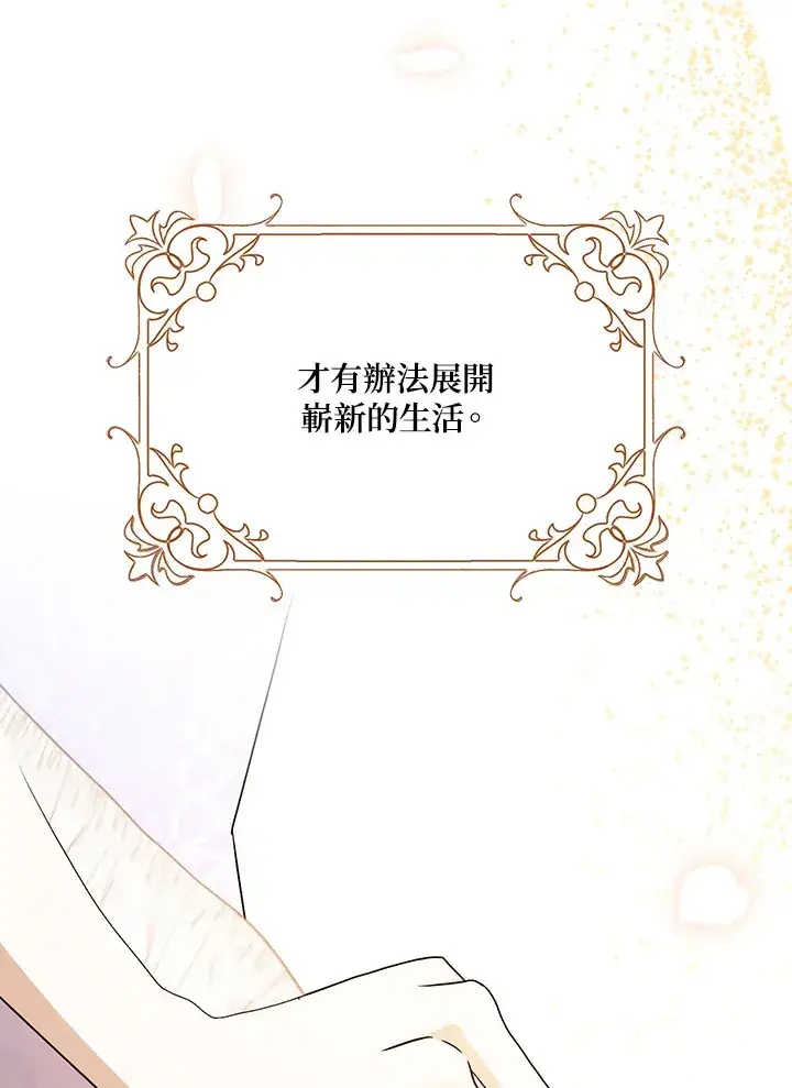 漫画《消失的灰姑娘》第14话第116张图