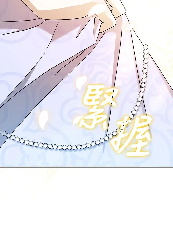 漫画《消失的灰姑娘》第14话第117张图