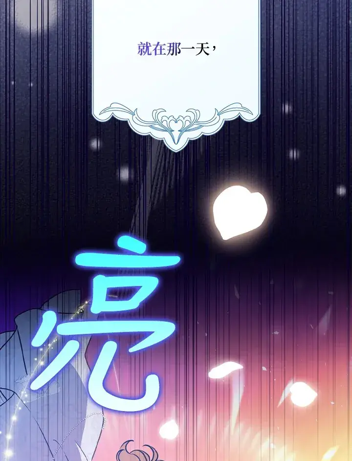 漫画《消失的灰姑娘》第14话第122张图