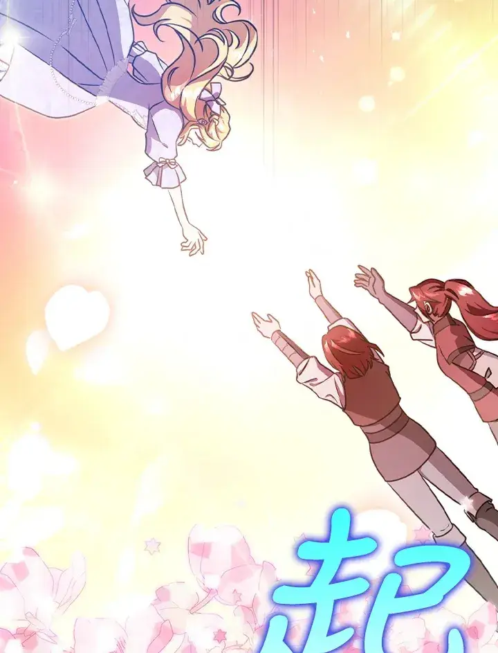 漫画《消失的灰姑娘》第14话第123张图