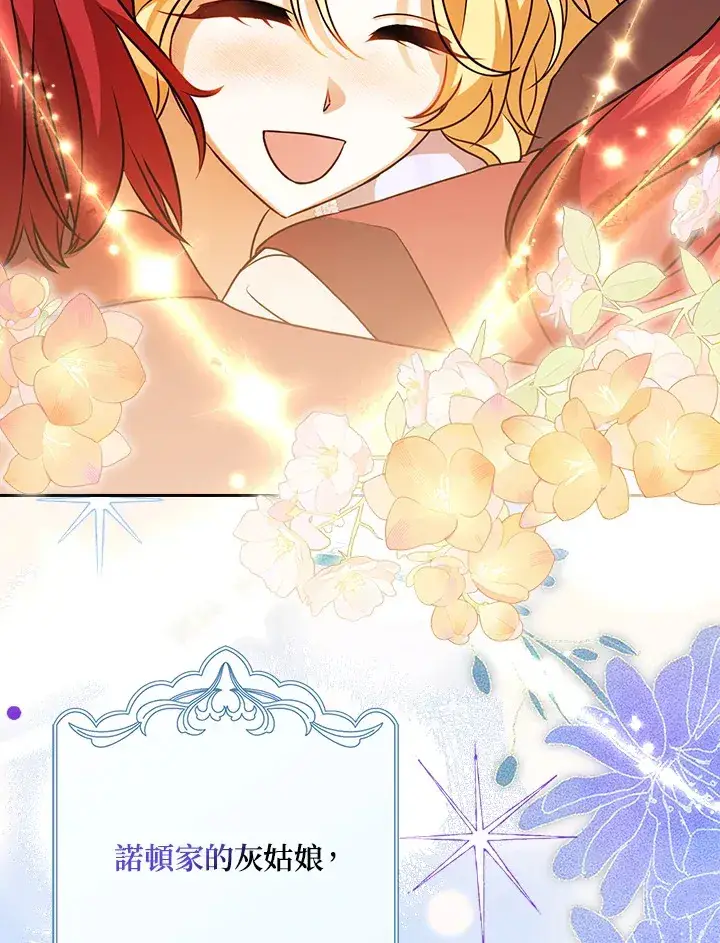 漫画《消失的灰姑娘》第14话第127张图