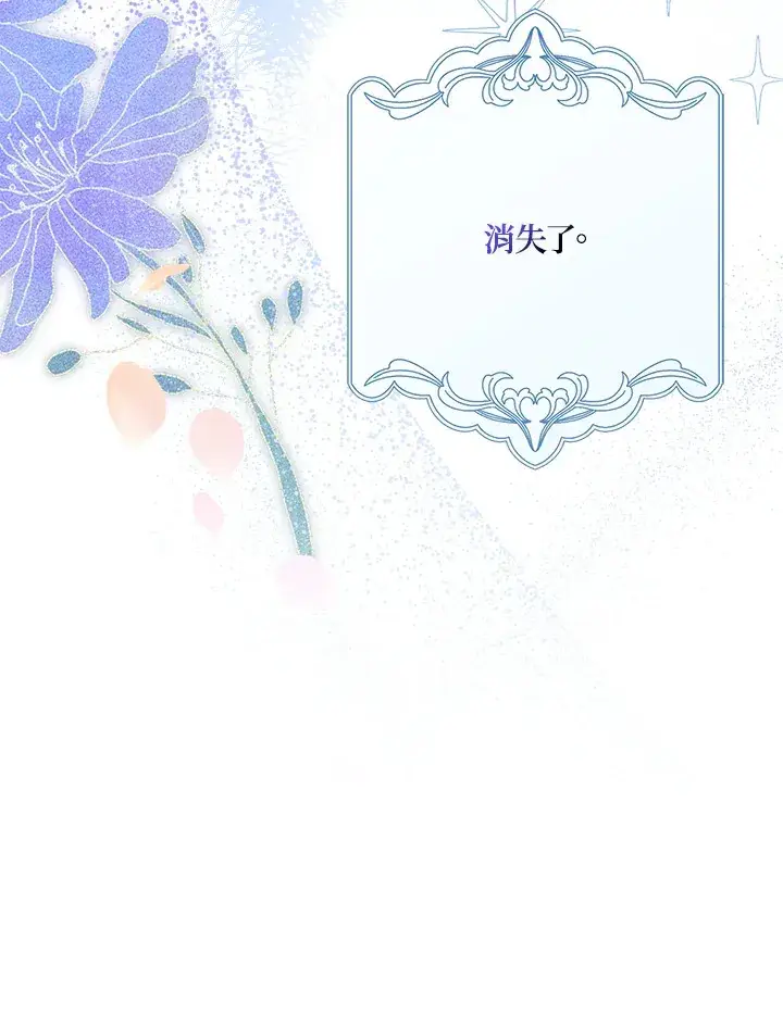 漫画《消失的灰姑娘》第14话第129张图