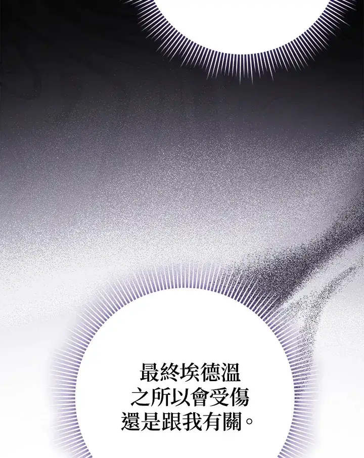 漫画《消失的灰姑娘》第14话第13张图