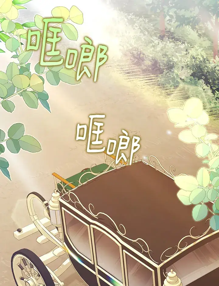 漫画《消失的灰姑娘》第14话第133张图
