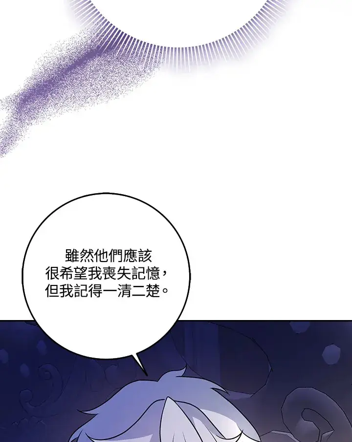 漫画《消失的灰姑娘》第14话第14张图