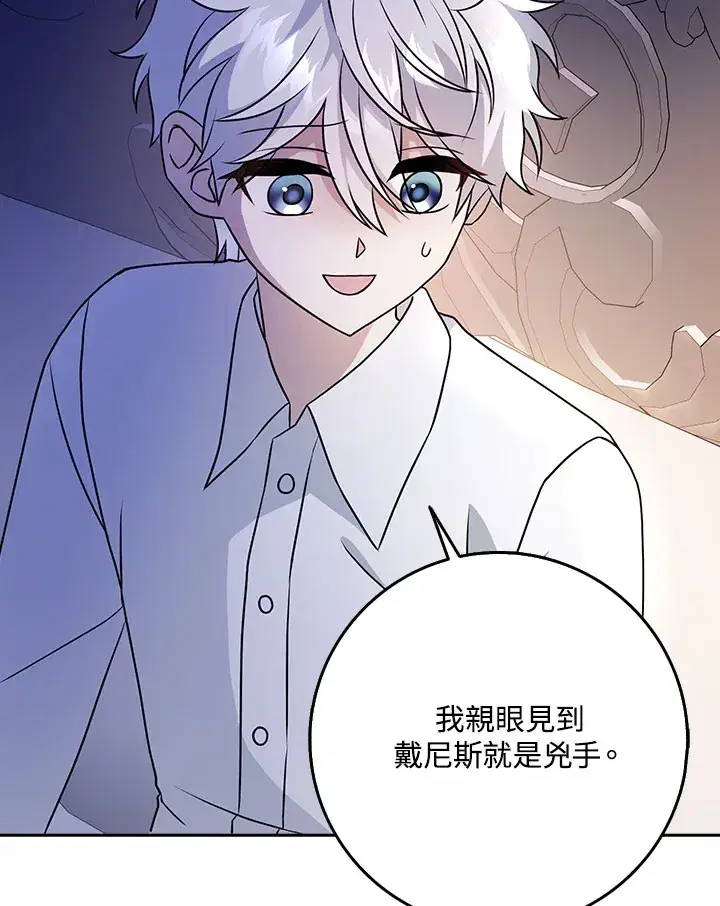 漫画《消失的灰姑娘》第14话第15张图