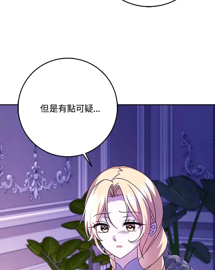 漫画《消失的灰姑娘》第14话第16张图
