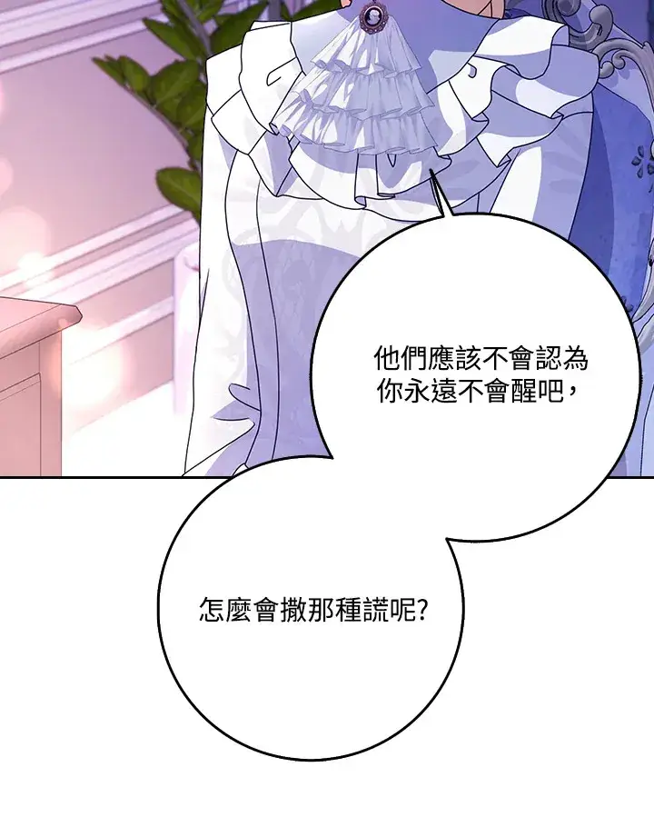 漫画《消失的灰姑娘》第14话第17张图