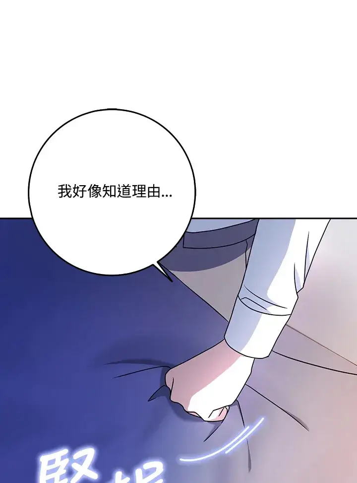 漫画《消失的灰姑娘》第14话第18张图