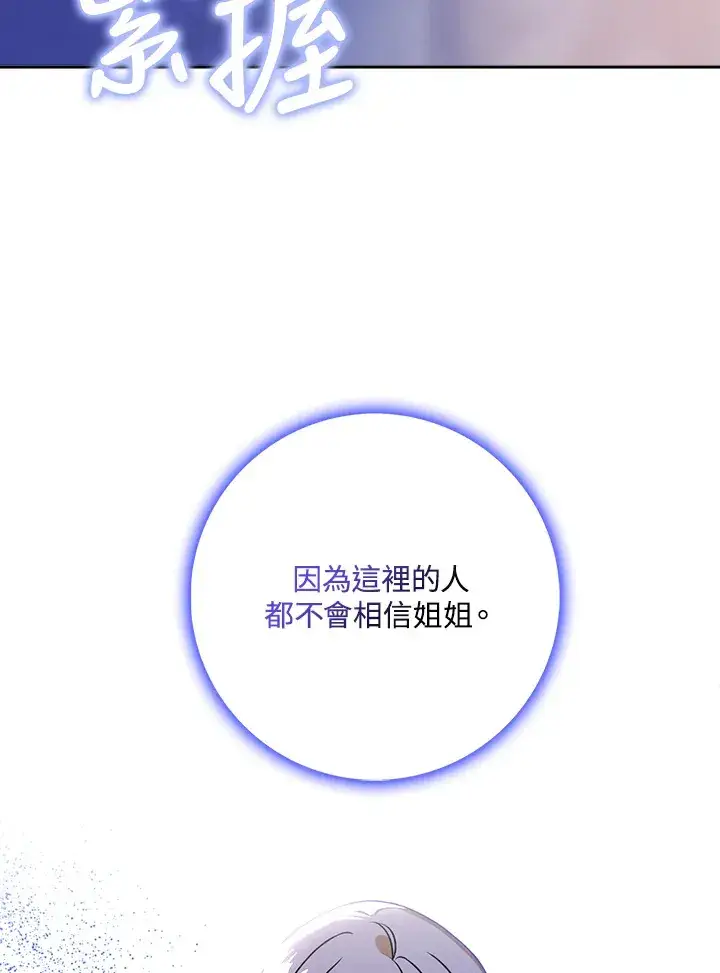漫画《消失的灰姑娘》第14话第19张图