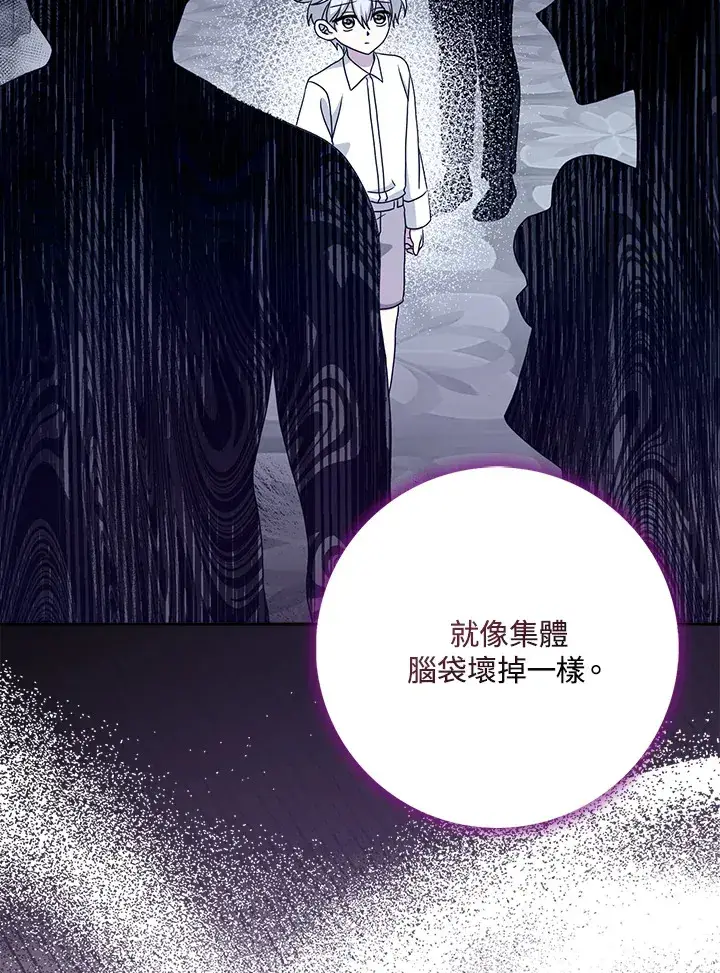 漫画《消失的灰姑娘》第14话第22张图