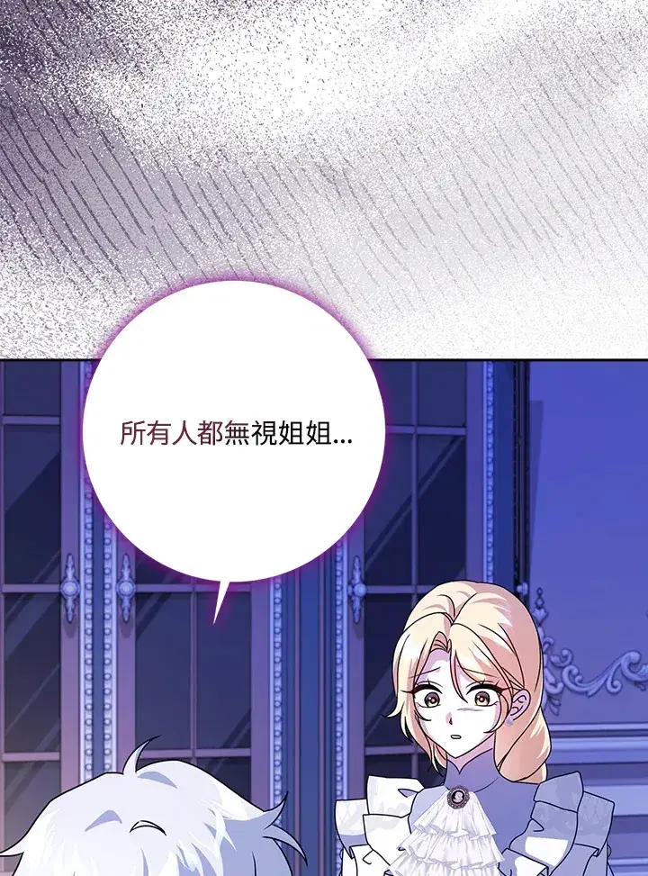 漫画《消失的灰姑娘》第14话第23张图