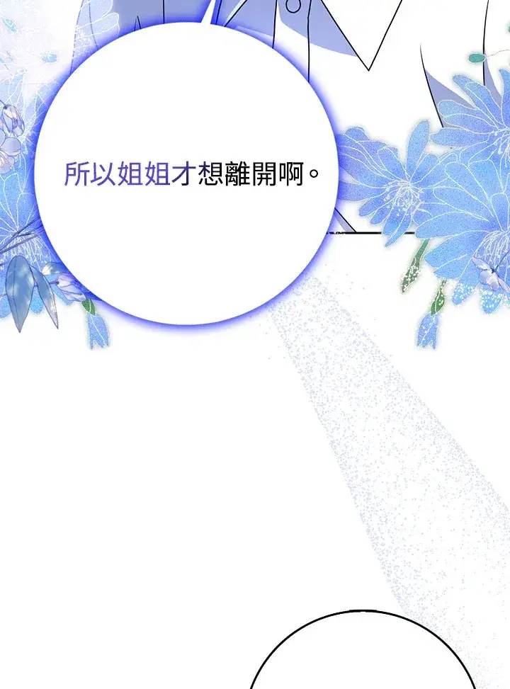 漫画《消失的灰姑娘》第14话第26张图