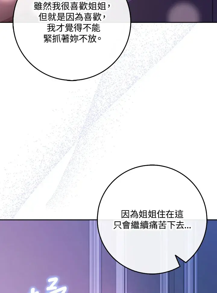 漫画《消失的灰姑娘》第14话第28张图