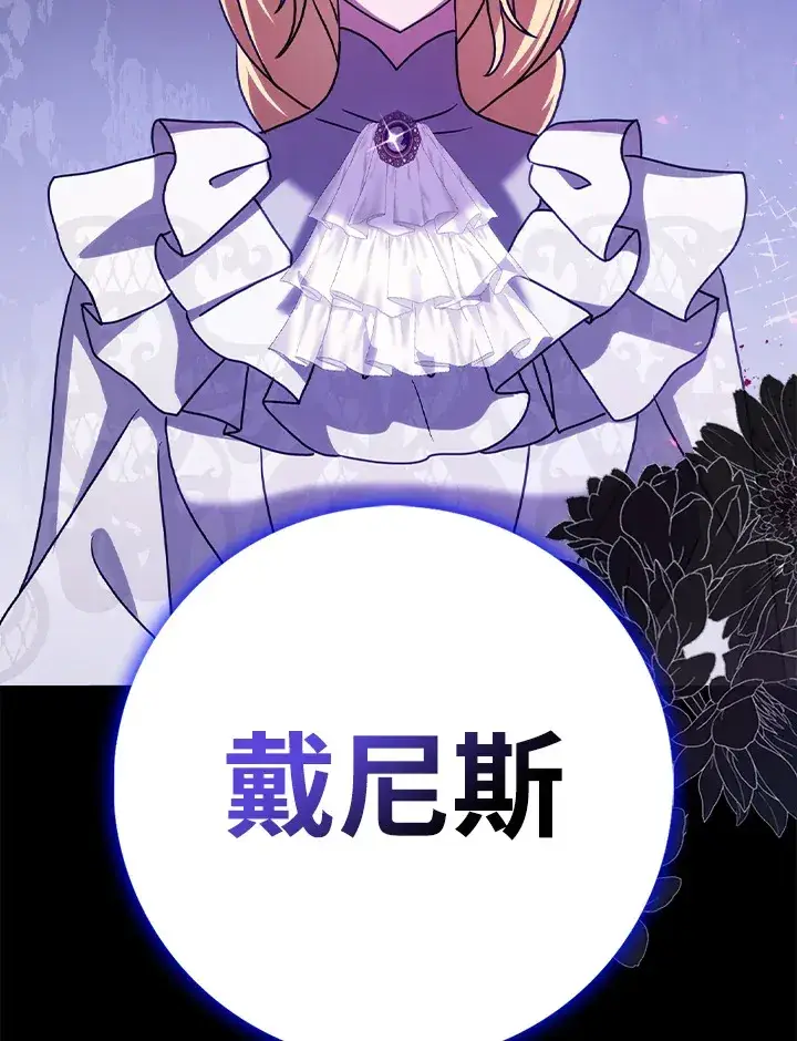 漫画《消失的灰姑娘》第14话第3张图