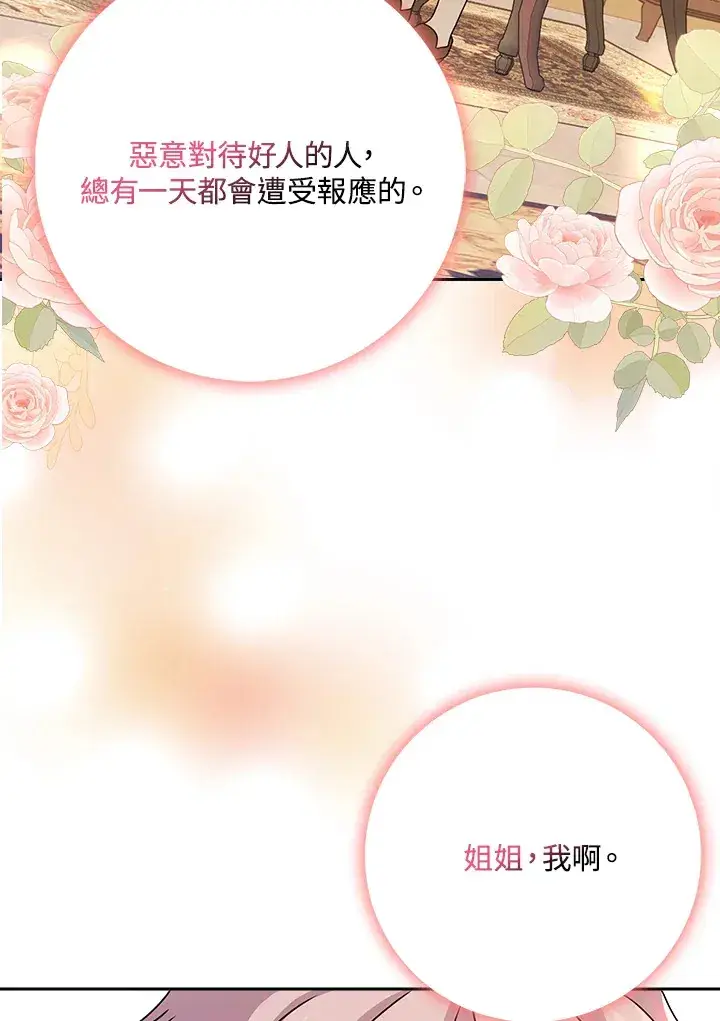 漫画《消失的灰姑娘》第14话第33张图