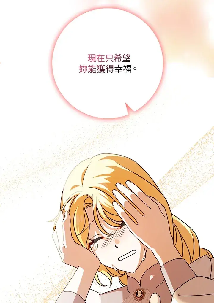 漫画《消失的灰姑娘》第14话第35张图