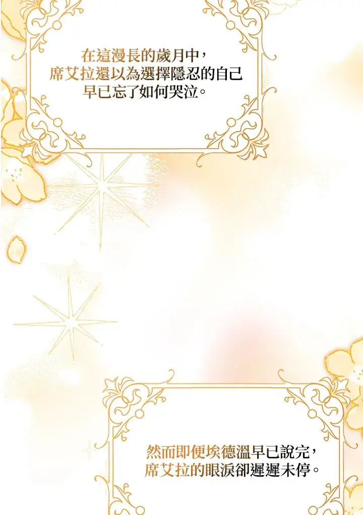 漫画《消失的灰姑娘》第14话第37张图