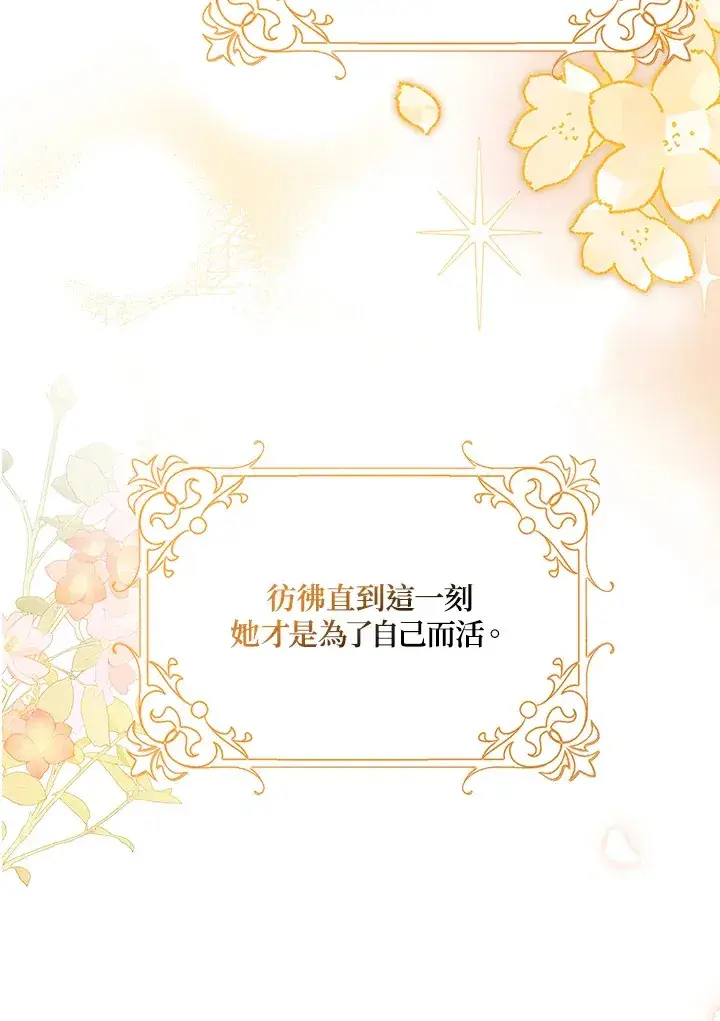 漫画《消失的灰姑娘》第14话第38张图