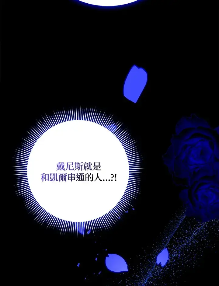 漫画《消失的灰姑娘》第14话第4张图
