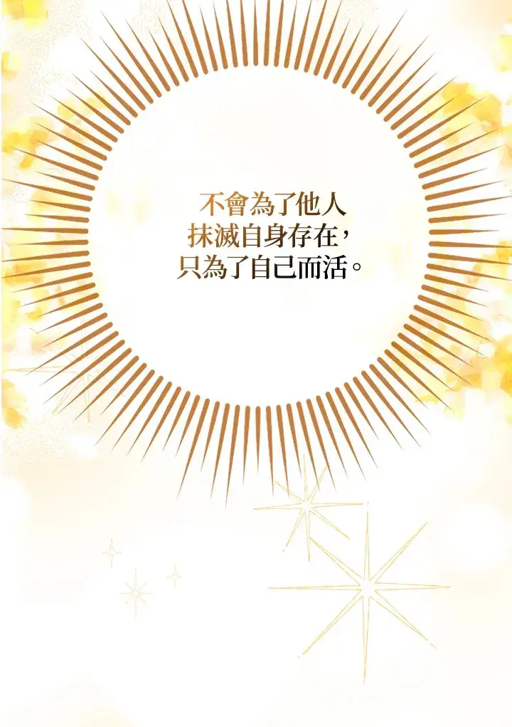 漫画《消失的灰姑娘》第14话第40张图