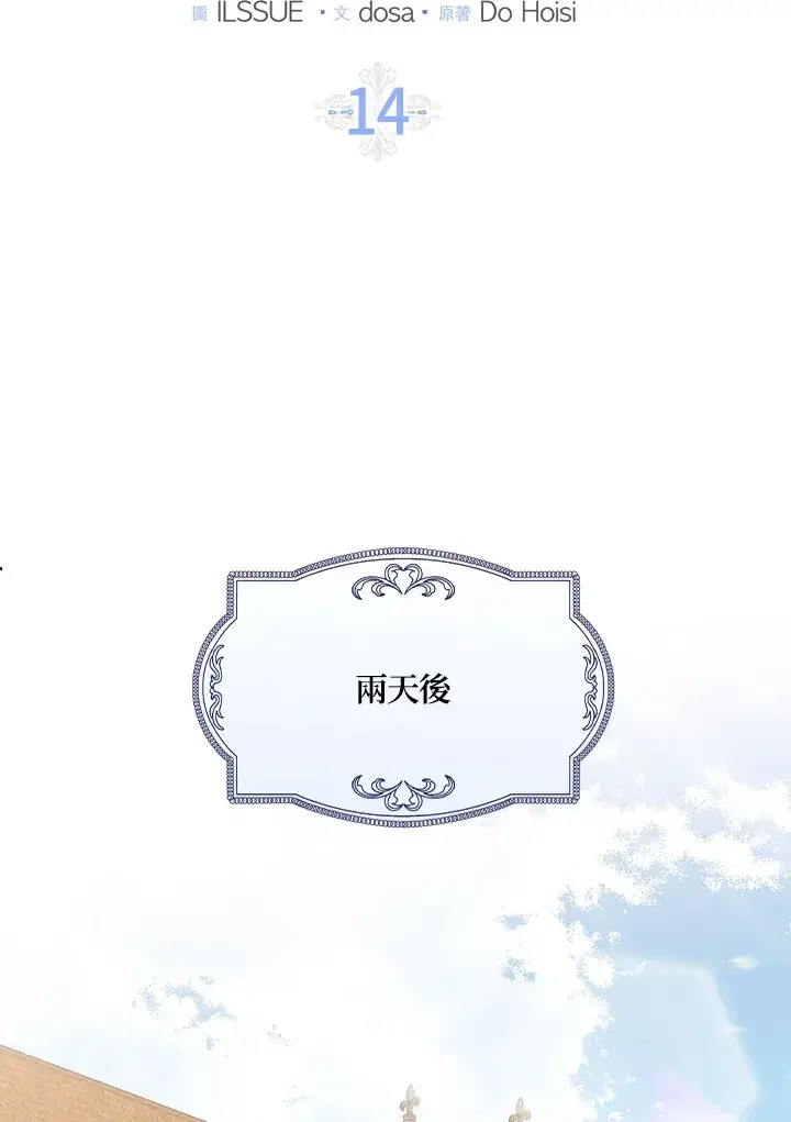 漫画《消失的灰姑娘》第14话第42张图