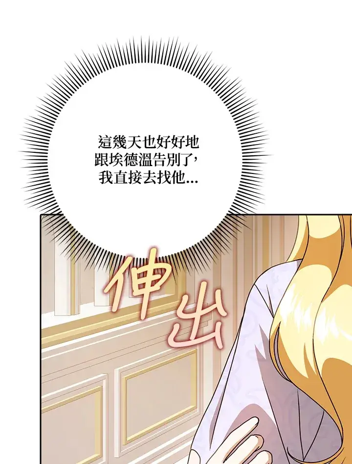 漫画《消失的灰姑娘》第14话第46张图