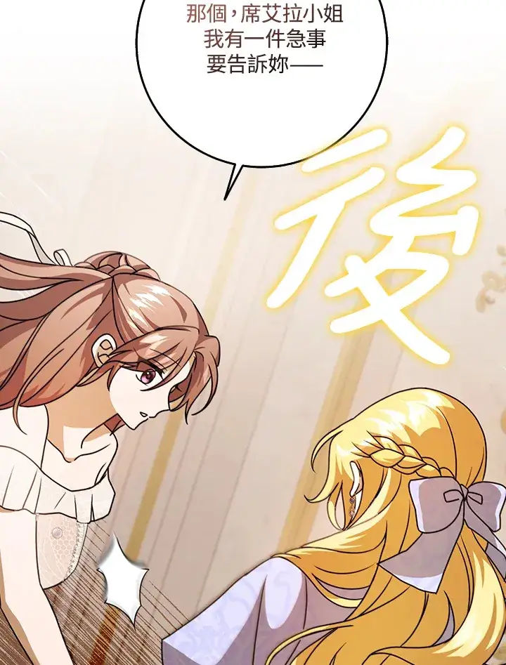 漫画《消失的灰姑娘》第14话第48张图