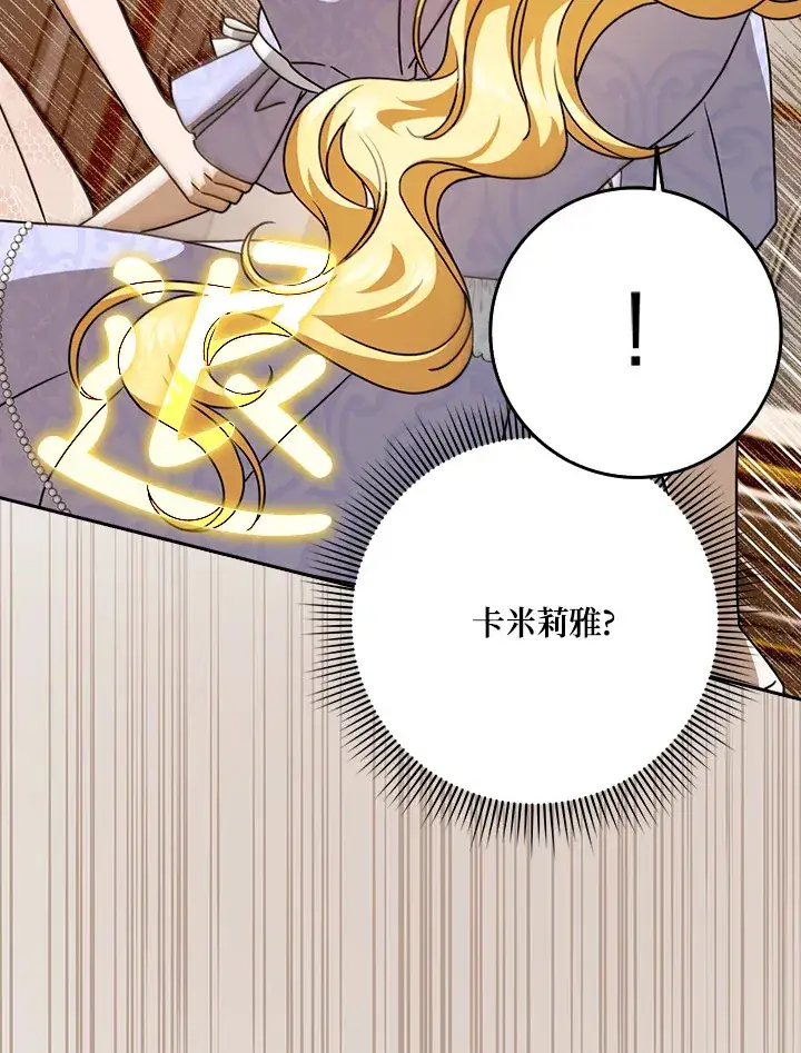 漫画《消失的灰姑娘》第14话第49张图