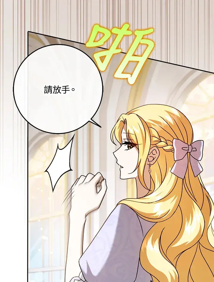 漫画《消失的灰姑娘》第14话第50张图