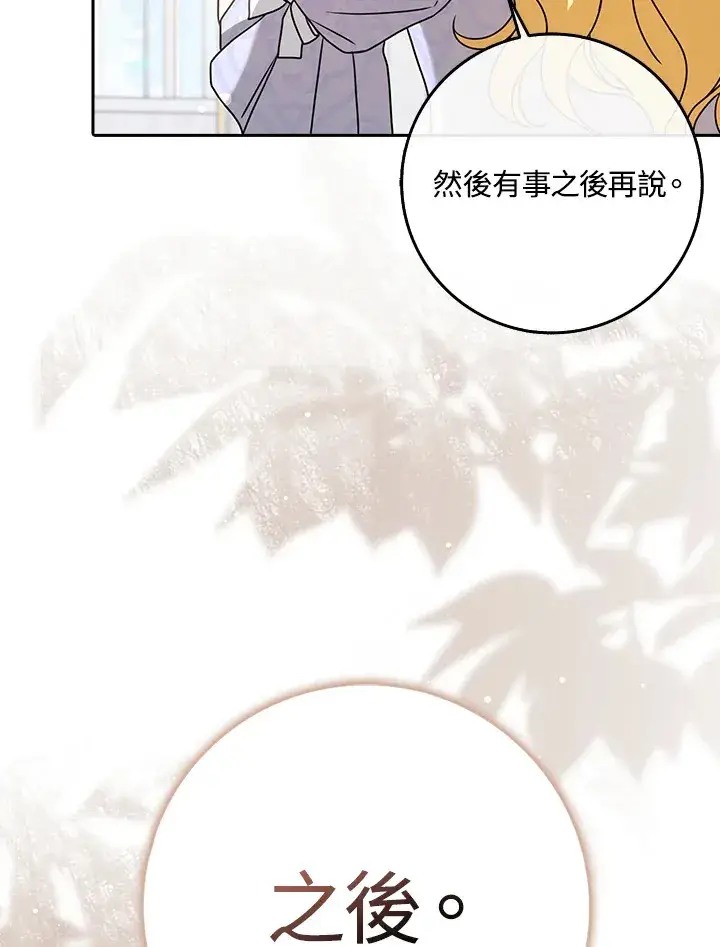 漫画《消失的灰姑娘》第14话第51张图