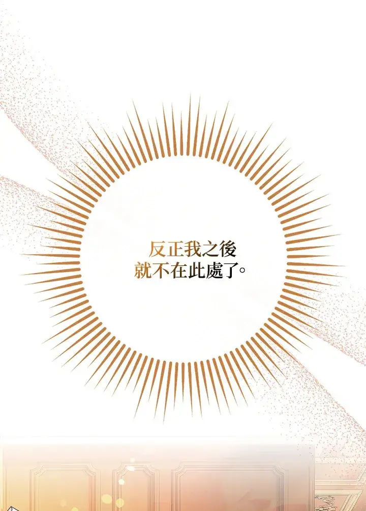 漫画《消失的灰姑娘》第14话第57张图