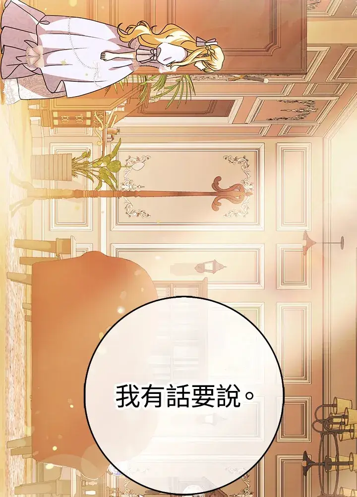 漫画《消失的灰姑娘》第14话第58张图