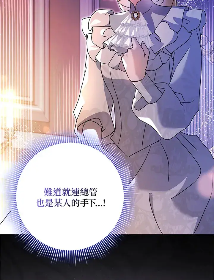 漫画《消失的灰姑娘》第14话第6张图