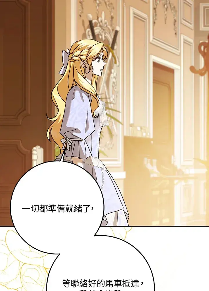 漫画《消失的灰姑娘》第14话第62张图