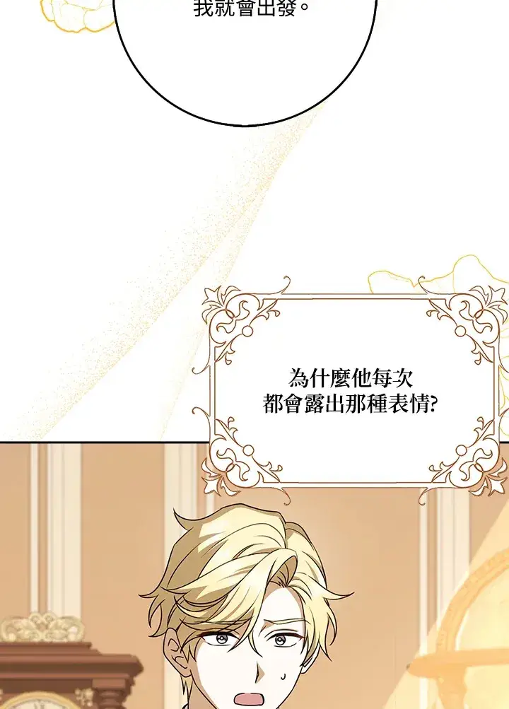 漫画《消失的灰姑娘》第14话第63张图