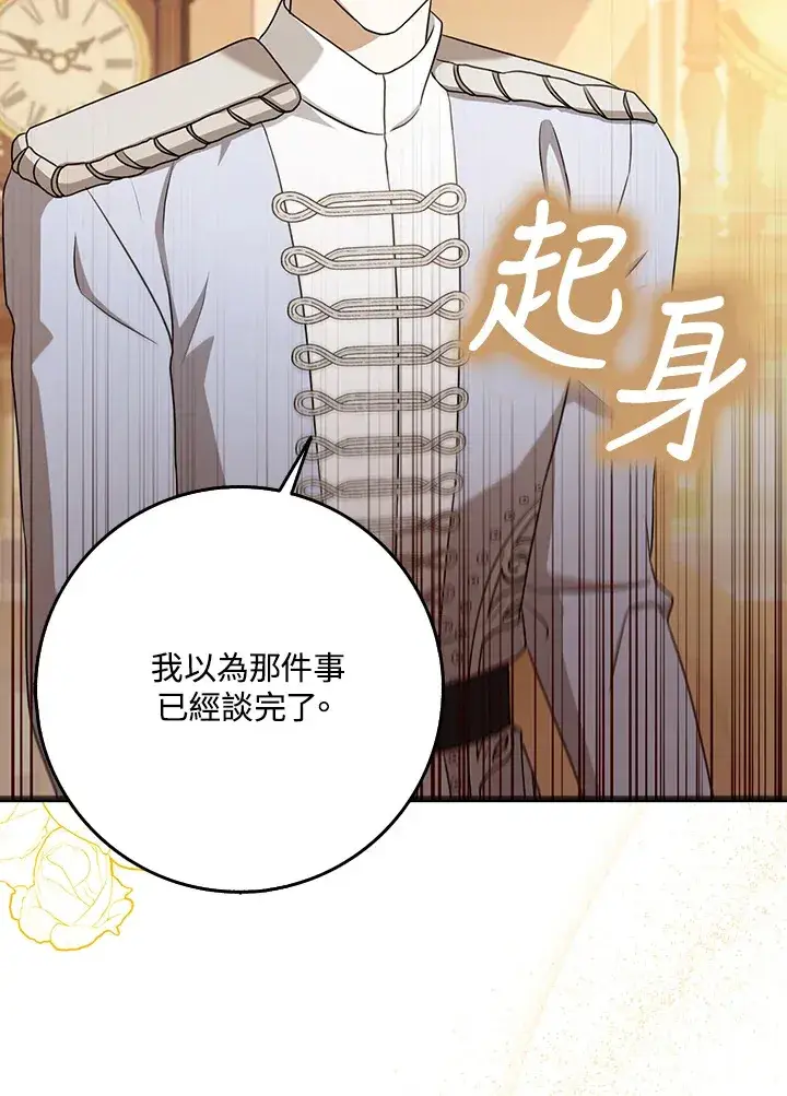 漫画《消失的灰姑娘》第14话第64张图