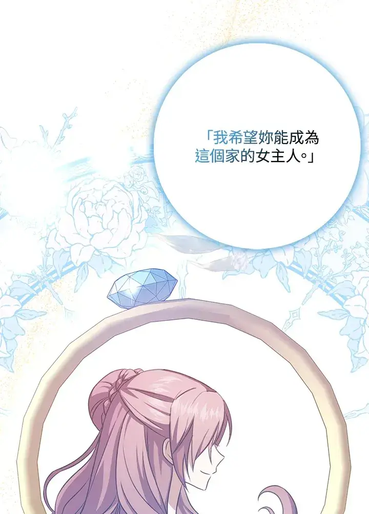 漫画《消失的灰姑娘》第14话第65张图
