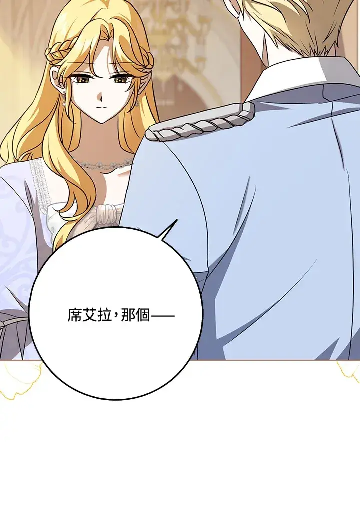 漫画《消失的灰姑娘》第14话第68张图