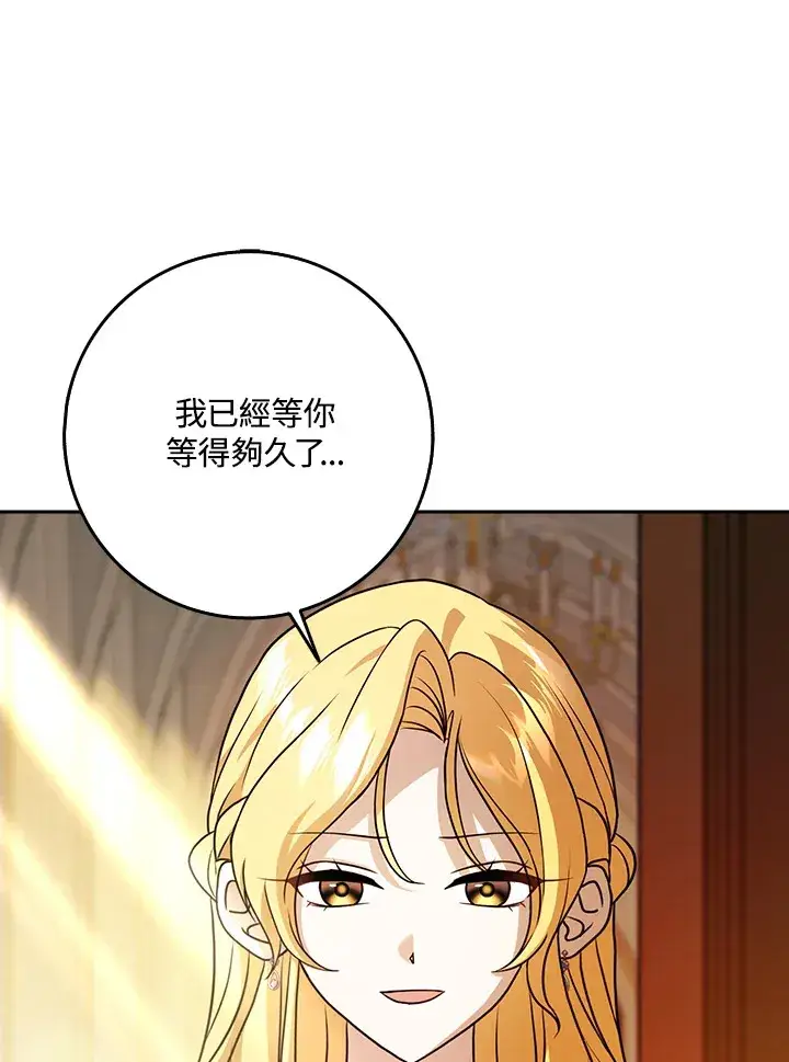 漫画《消失的灰姑娘》第14话第69张图