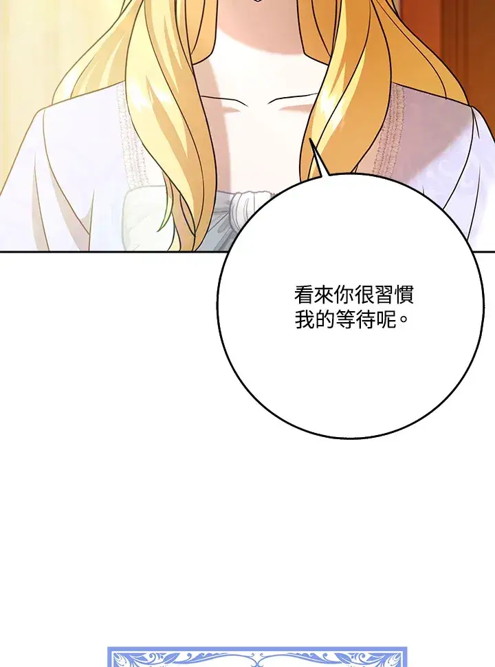 漫画《消失的灰姑娘》第14话第70张图