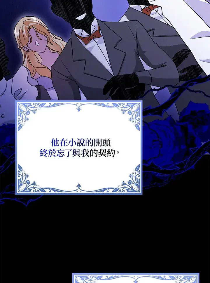 漫画《消失的灰姑娘》第14话第73张图