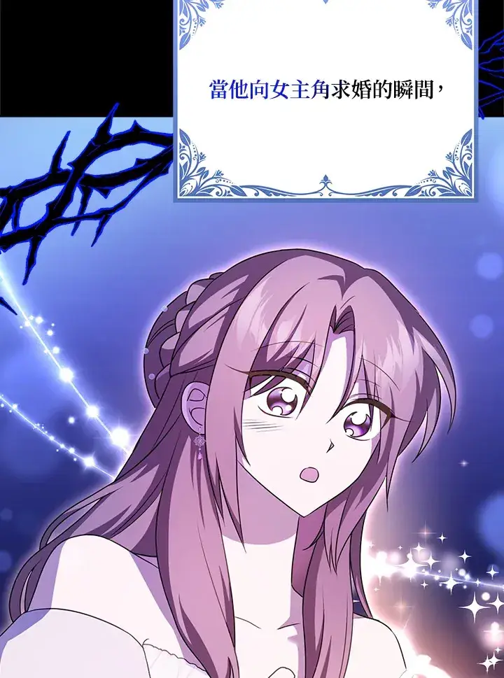 漫画《消失的灰姑娘》第14话第74张图